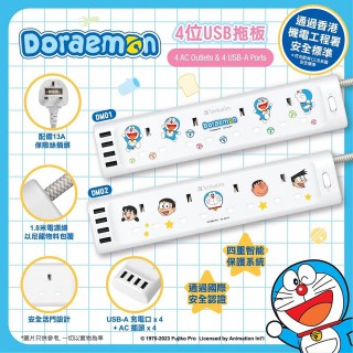 原裝正版Doraemon 4Port USB拖板