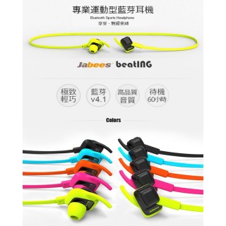 Jabees BeatING Bluetooth Sports Headphones 專業運動型藍牙耳機